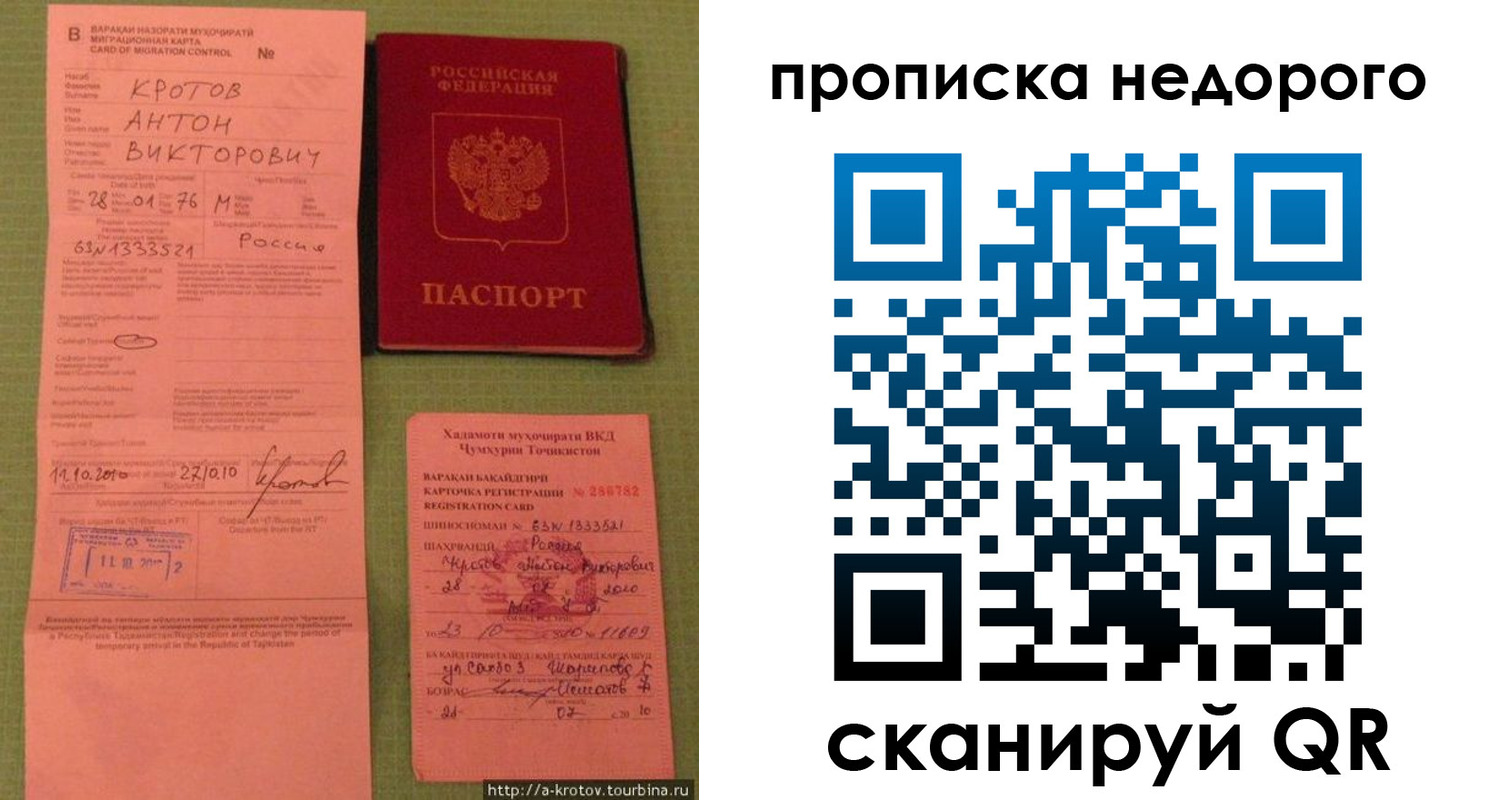 прописка 2025 в Чаплыгине