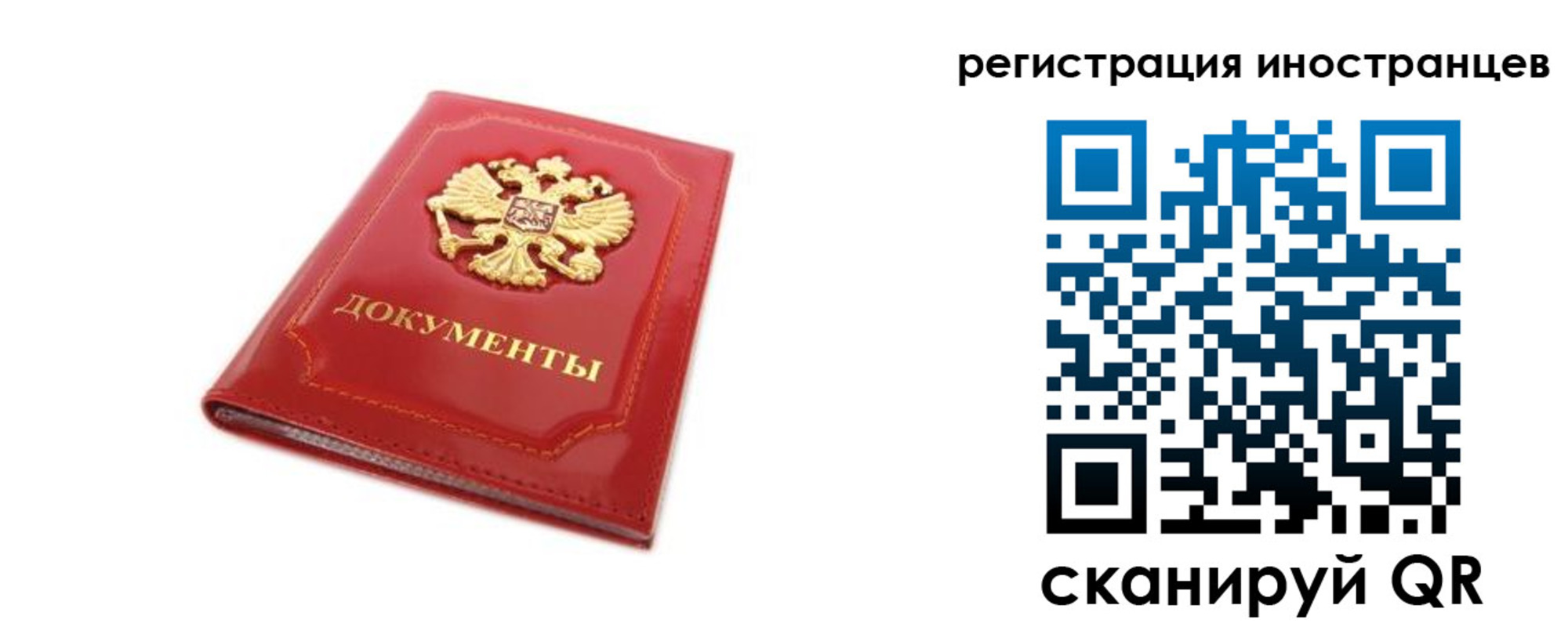 временная прописка в Чаплыгине