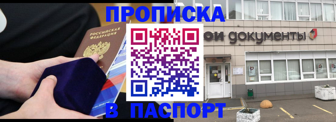 временная регистрация в квартире в Чаплыгине