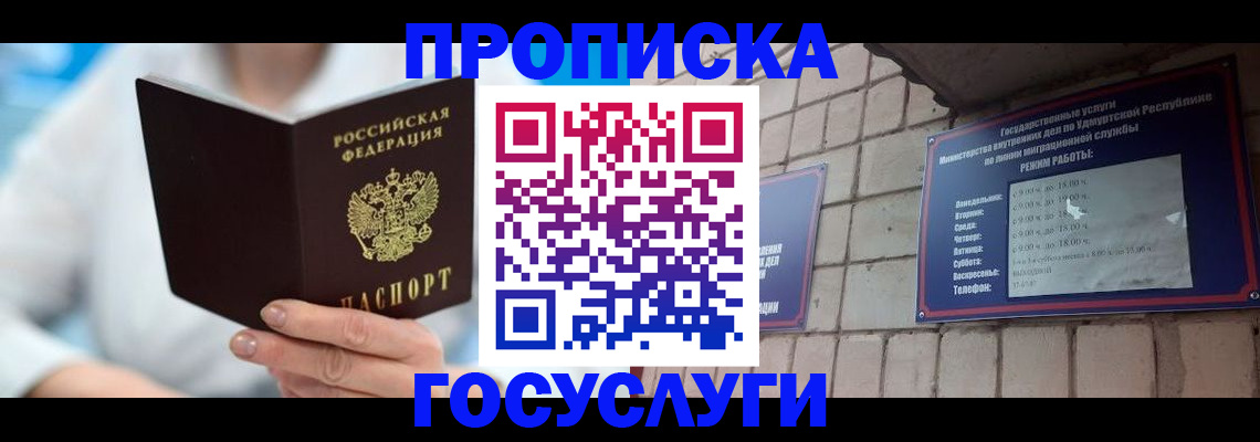 прописка ребенка в Чаплыгине