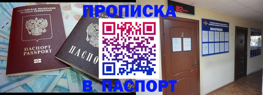 временная регистрация купить в Чаплыгине