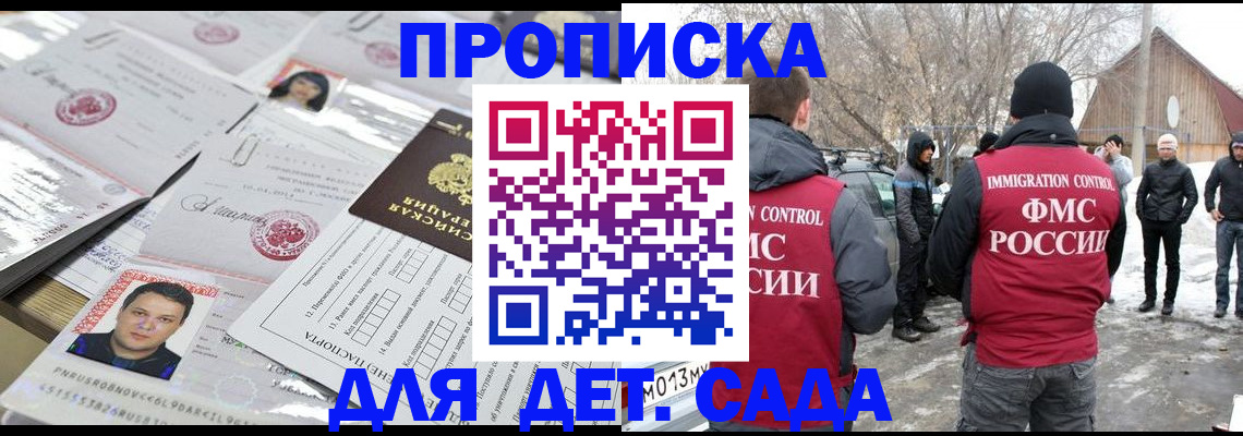 временная регистрация в квартире в Чаплыгине