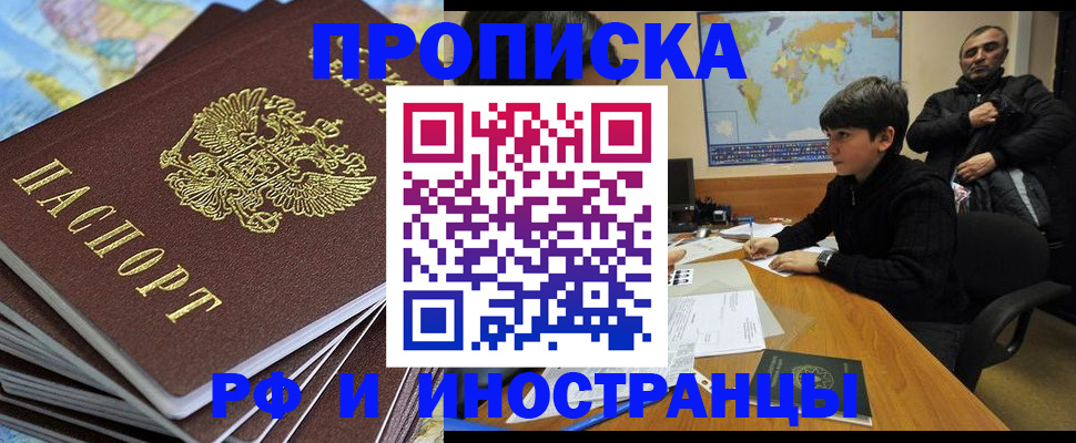 прописка для школы в Чаплыгине